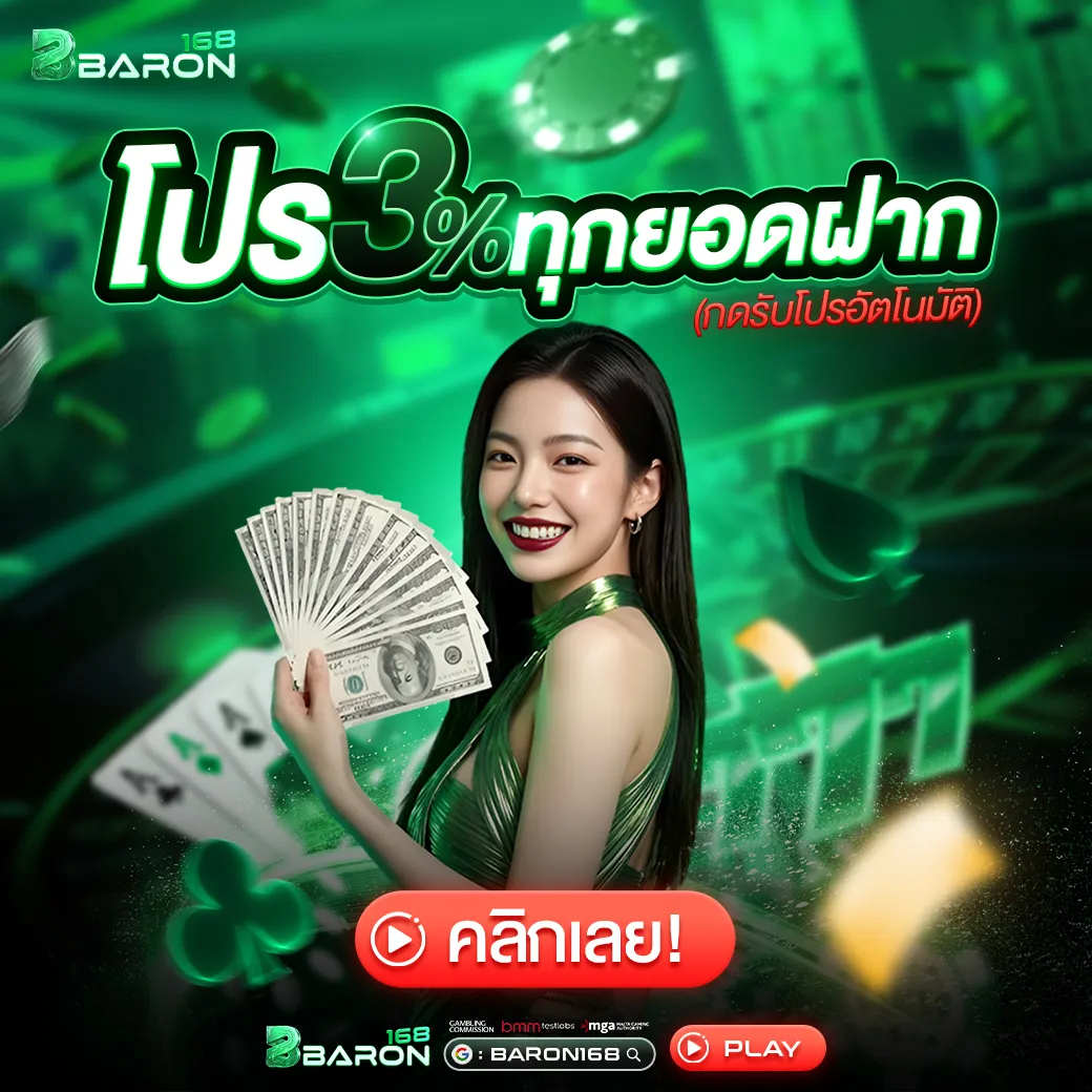 16 โปร3% 1 result