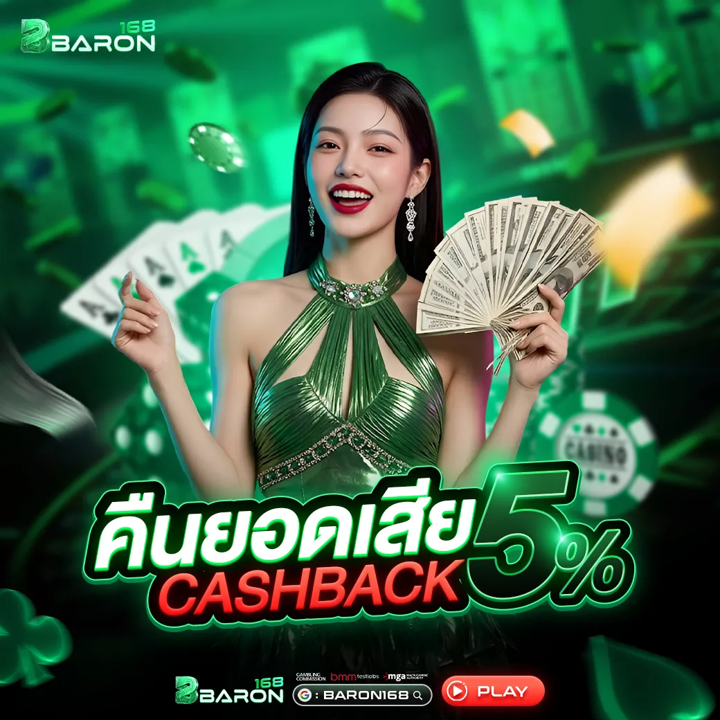 18 คืนยอดเสีย5% 1 result